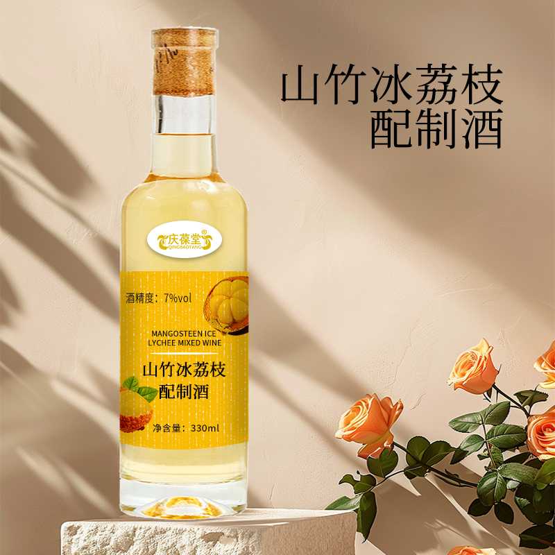 山竹冰荔枝配制酒OEM贴牌代工预调酒饮料生产厂家