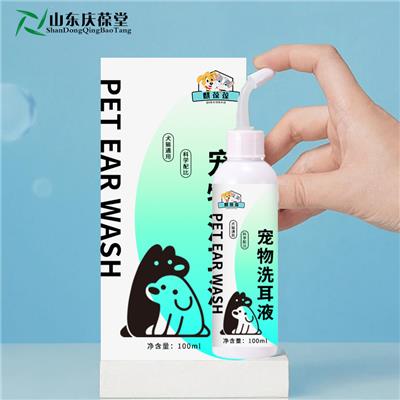 宠物用品加工宠物洗耳液OEM贴牌代工