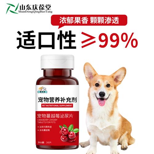 蔓越莓泌尿片加工定制犬猫食品OEM贴牌代工