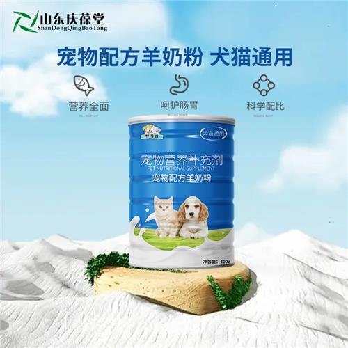 宠物配方羊奶粉贴牌代工犬猫营养食品生产厂家