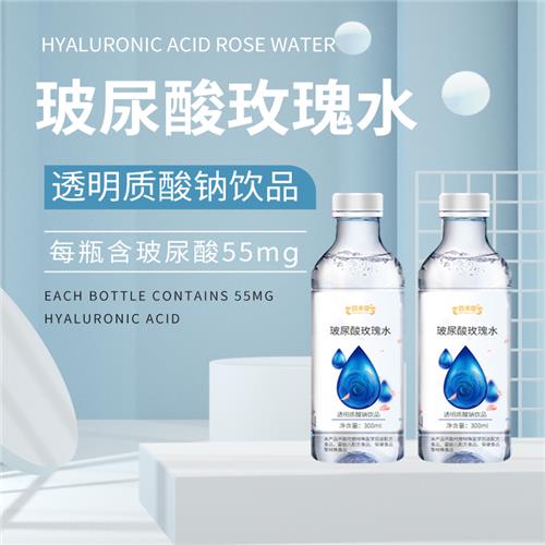 加工定制玻尿酸玫瑰水 爽肤水贴牌代工厂家山东庆葆堂