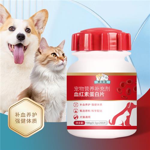 宠物血红蛋白片定制加工犬猫营养补充剂贴牌代工