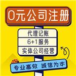 番禺贸易公司注册，全程专人办理，无需到场，让你轻松当老板