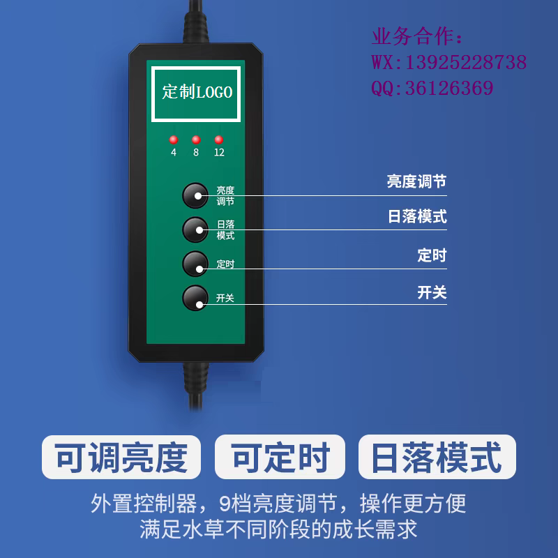 全光谱LED鱼缸水草灯调光定时调节器厂家供应