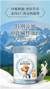 功福駝兒童成長配方駝乳粉