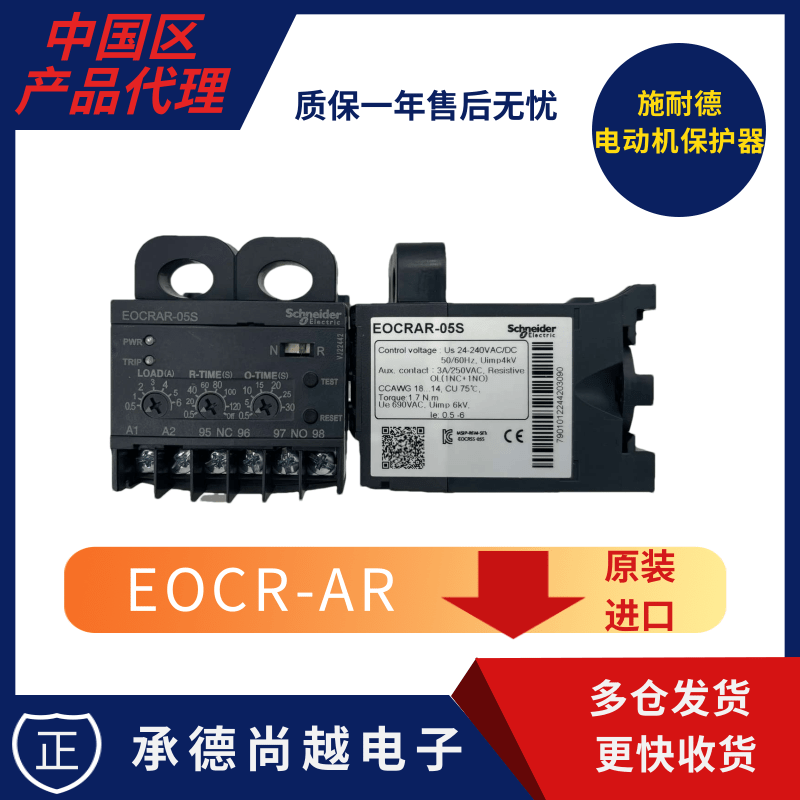 EOCR-AR施耐德自复位电机保护器