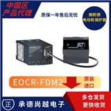 EOCR保護器好在哪里，大家都用施耐德EOCR保護器嗎？