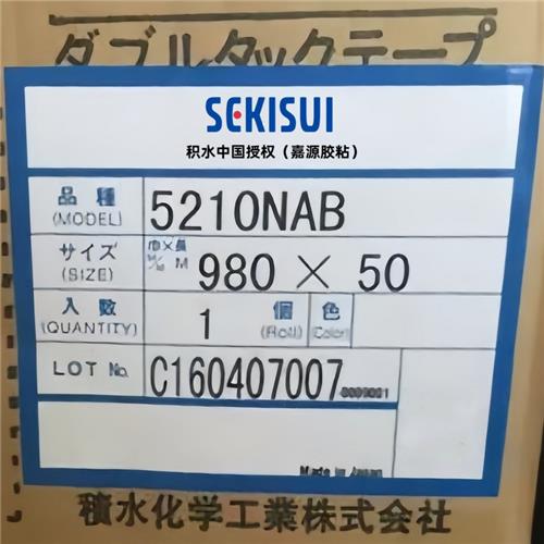 积水5210NAB，日本积水5210NAB防水泡棉胶