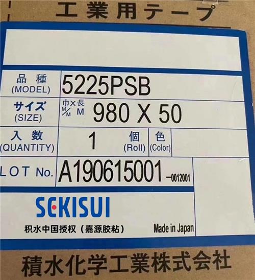 积水5225PSB，积水5225PSB防水泡棉双面胶