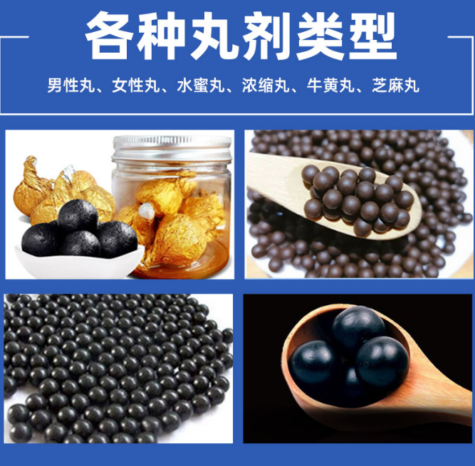 水蜜丸中药丸水丸oem代加工丸剂抛光代工水丸包衣