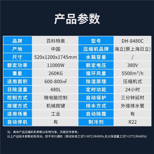 合肥工业除湿机 DH-8480C 仓库地下室除湿机 厂家现货直发