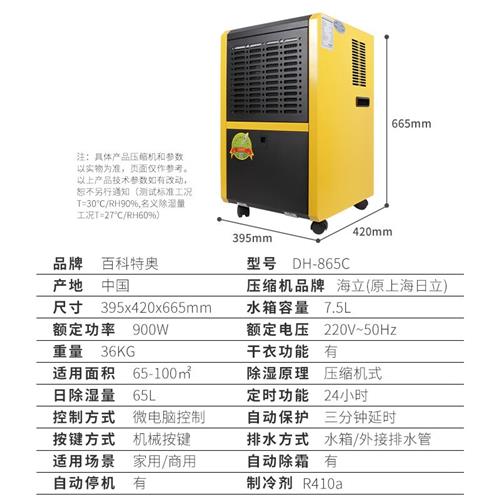医药化学实验室除湿机 DH-865C 小型除湿机厂家 快速控湿