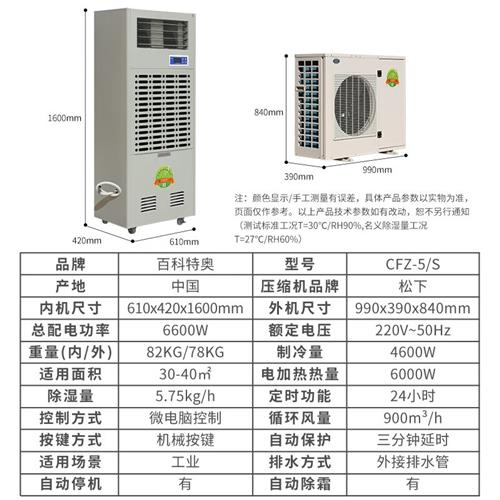 5公斤工业调温除湿机 CFZ-5/S 机房数据库适用