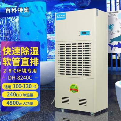 百科特奥 DH-8240C 耐低温除湿机 2-8度环境稳定运行