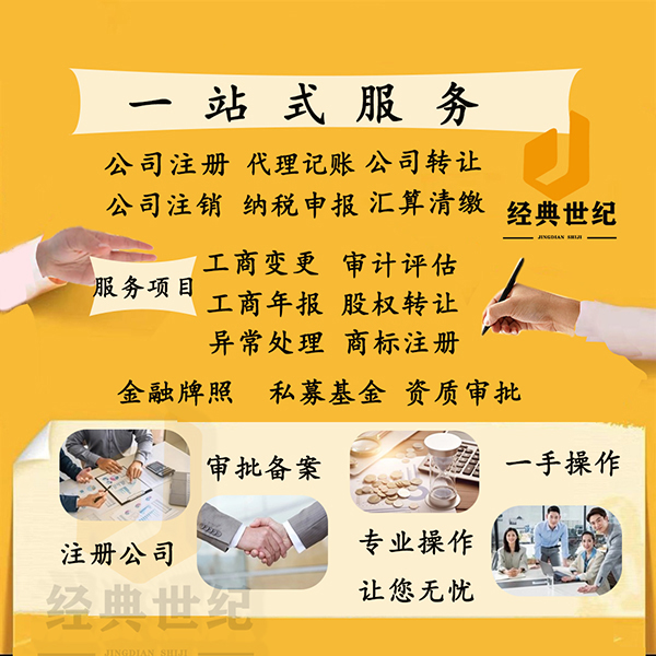 新注册研究院厦门渠道三天下证