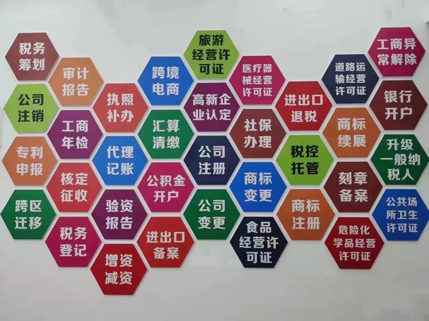 收转华夏名称无区域控股集团公司费用