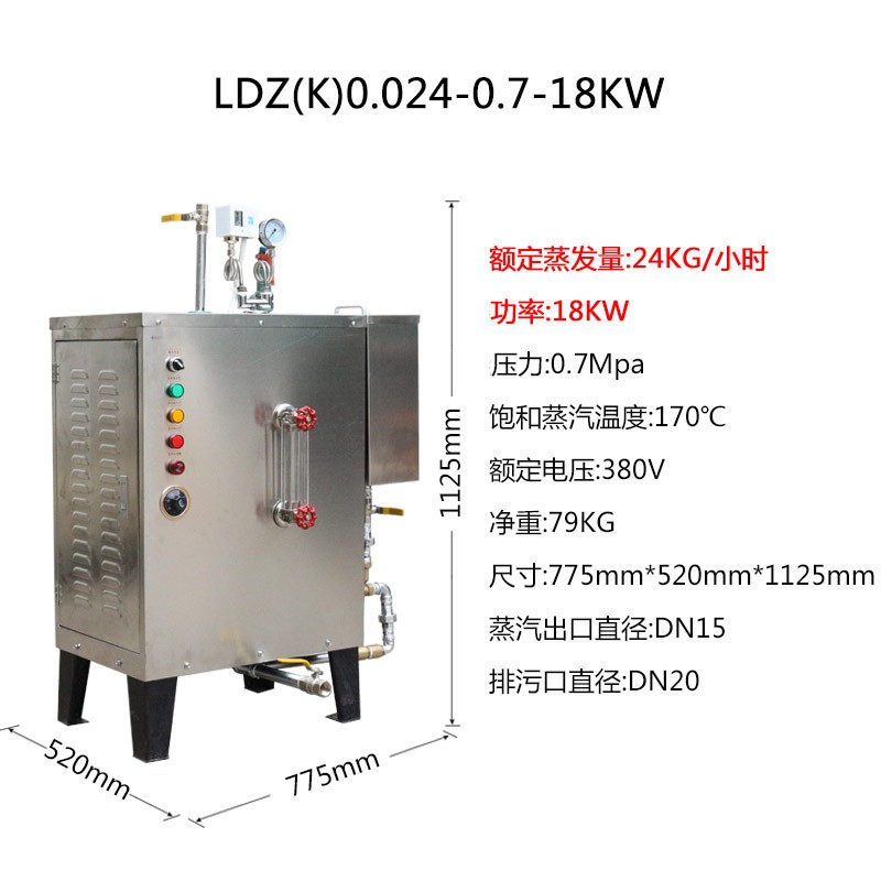 供應(yīng)旭恩18KW電蒸汽鍋爐 質(zhì)保1年