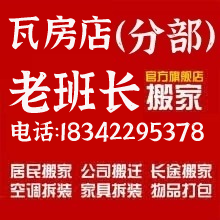 瓦房店搬家公司收费标准