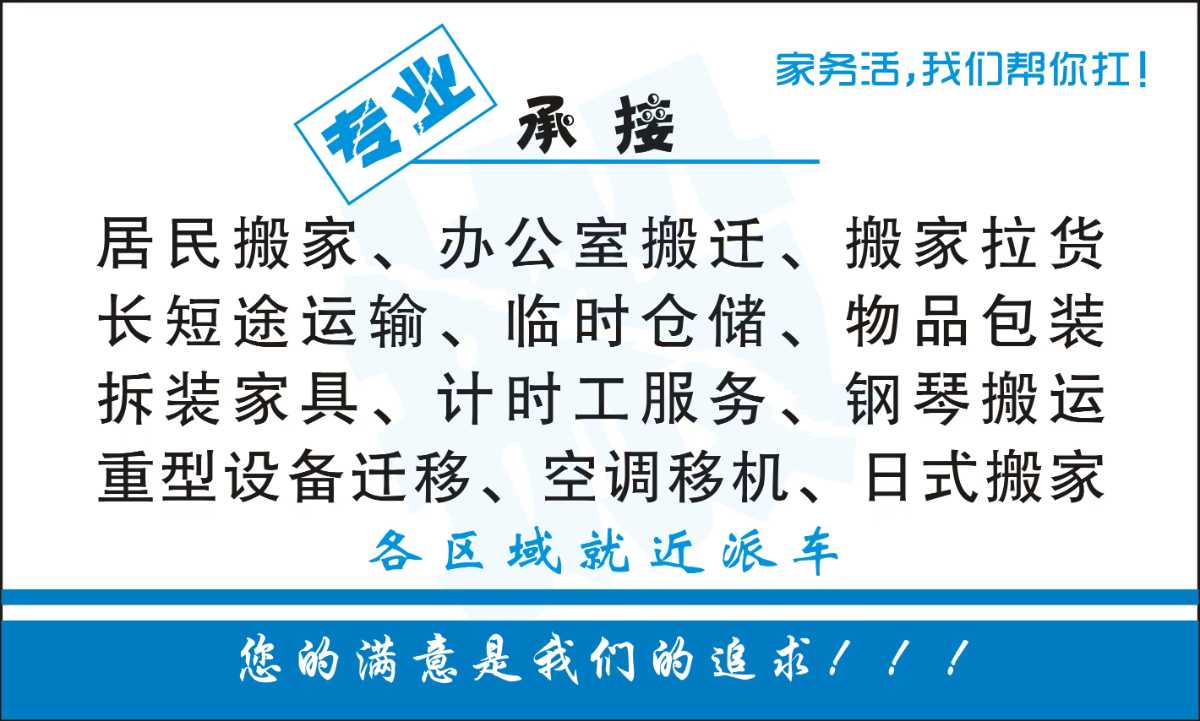 瓦房店搬家公司联系电话183-42295378瓦房店市搬家联系电话-瓦房店搬家