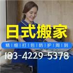 普兰店搬家公司电话183-42295378普兰店搬家电话-普兰店搬家公司联系电话