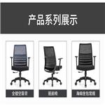 惠州办公家具外贸出口座椅chair