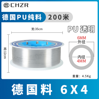 PU气管空压机气管气泵管耐压10KG透明气动软管6毫米