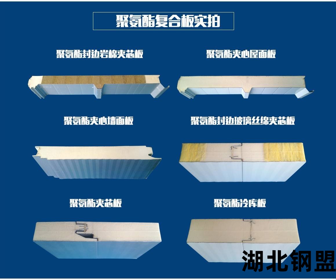 益阳聚氨酯封边外墙板可上门施工