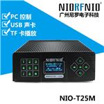 NIORFNIO厂家供应广州尼罗NIO-T25M25W调频发射机商场背景音乐广播系统