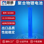 供应颢明条灯电池501884长条形锂电池11.1V850mAh