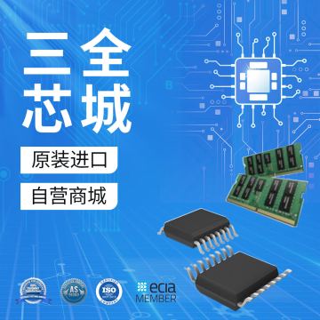 三全亚太科技主营memory存储器,SSD硬盘,CPU处理器,Screen屏,Flash闪存，原装现货，下单1小时出货