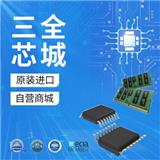 三全亞太科技主營memory存儲器,SSD硬盤,CPU處理器,Screen屏,Flash閃存，原裝現(xiàn)貨，下單1小時出貨