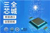 H26M41204HPR三全科技主營memory存儲器,SSD硬盤,CPU處理器,Screen屏,Flash閃存,下單1小時出貨