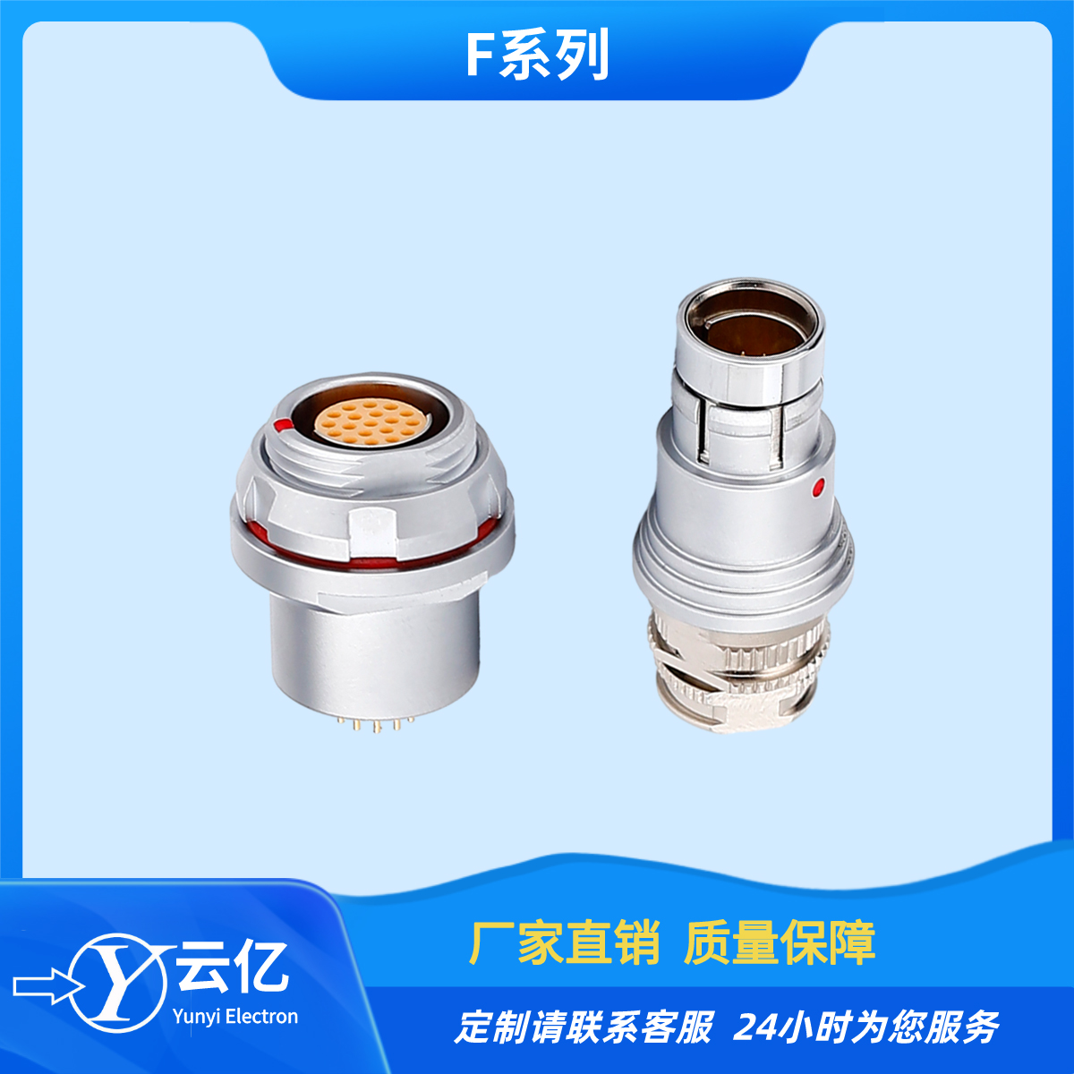 兼容各大厂家F系列连接器F1031T03J019-130 推拉自锁连接器航空插头