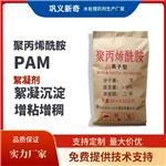 榆林聚丙烯酰胺PAM阳离子1800万增稠剂絮凝剂