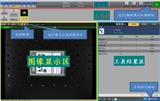 CCD視覺軟件在半導體行業中的檢測優勢