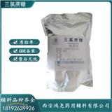 藥用級(jí)三氯蔗糖藥典標(biāo)準(zhǔn)備案登記號(hào)生產(chǎn)廠家資質(zhì)