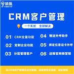 销氪CRM系统