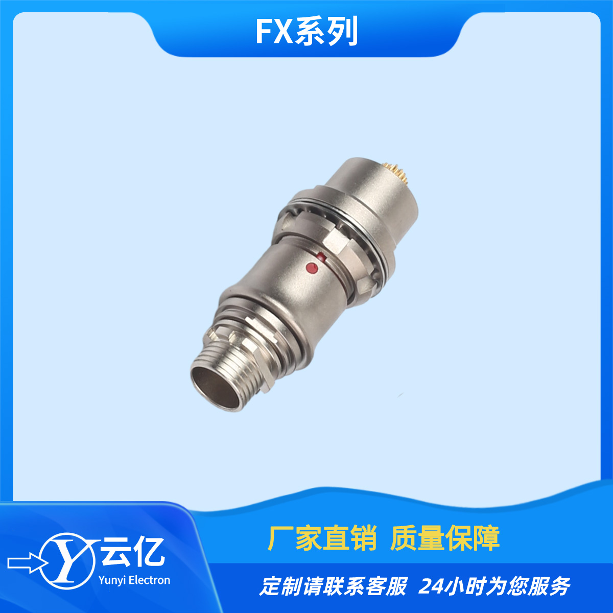 云亿 F系列F104多芯推拉自锁连接器兼容中航光电