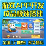 （南通）地方棋牌软件开发定制，现有成品，房卡长牌游戏app开发制作