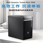 戴尔DELL Optiplex Plus7010促销中