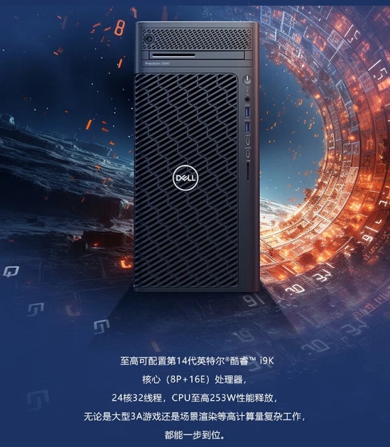 山东戴尔代理商 DELL 3680工作站促销