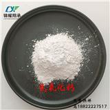 天津錦耀翔承 分析純氫氧化鈣AR CP試劑詳詢188-2222-7517