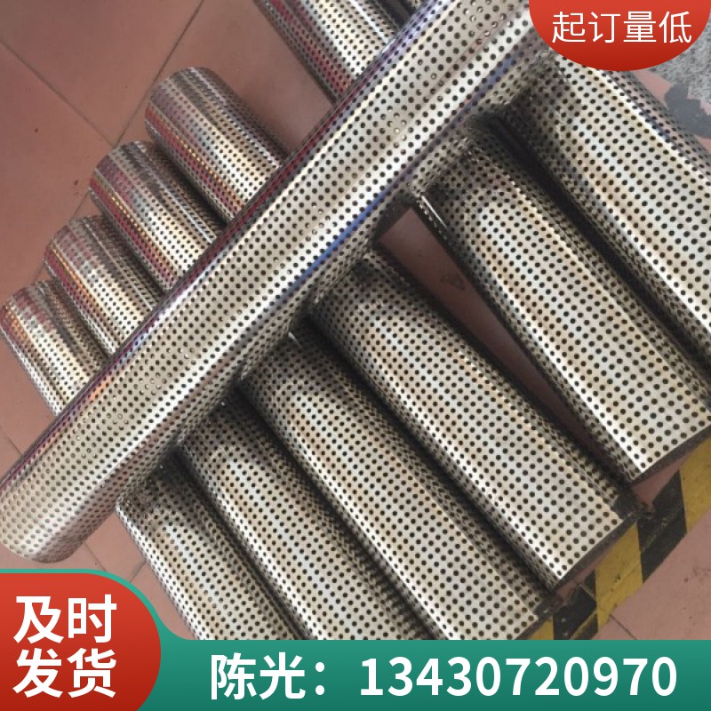 过滤管打孔加工|漏斗过滤芯管打孔加工|精密筛网细孔加工