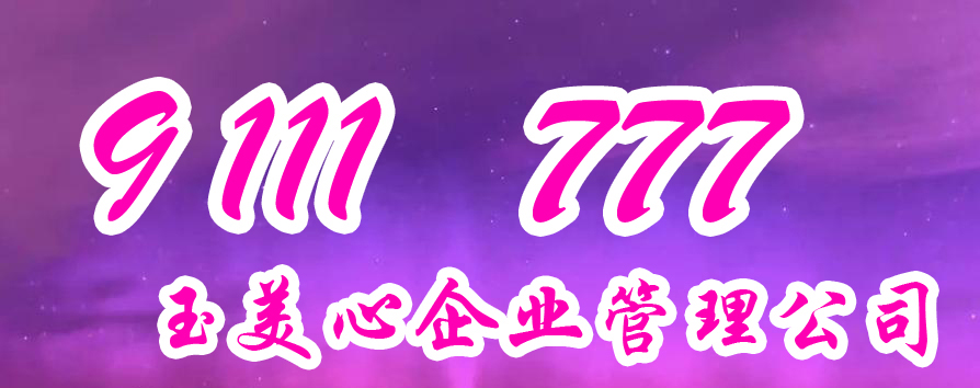 转让 朝阳区满10年以上文化传媒公司名字无变更