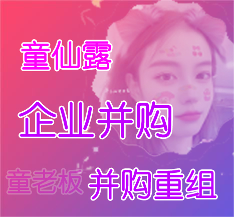 并购满1年以上的ICP资质北京公司费用多少