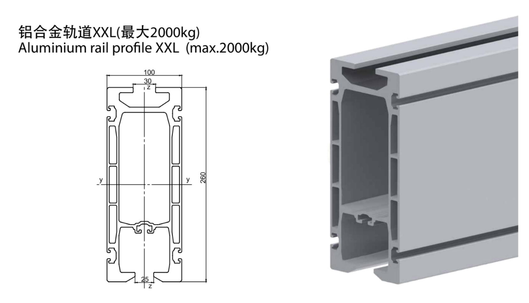 供应 德国壹博斯EEPOS铝合金轨道XXL( 2000kg)