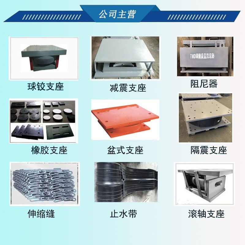 現(xiàn)在市場的鋼結(jié)構(gòu)網(wǎng)架等建筑支座存在以下幾種常用規(guī)格形式