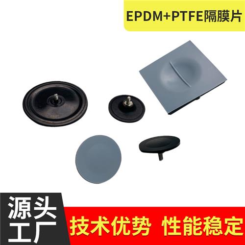 东莞橡胶膜片生产厂家 PTFE-EPDM夹布膜片定制